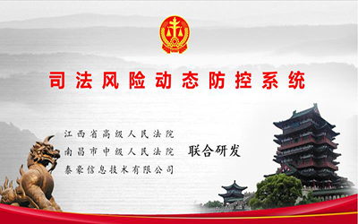 上榜 | evo视讯官网入选2019全国政法智能化建设创新案例名单