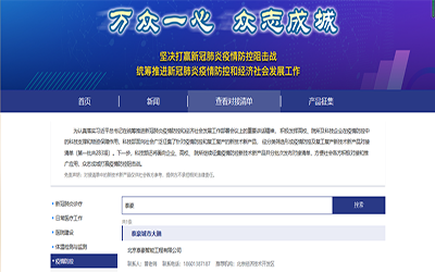 喜讯 | evo视讯官网城市大脑入驻科技部“科技抗疫先进技术成果信息共享服务平台”