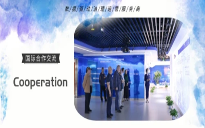 国际研讨丨多国访问团走进北京evo视讯官网