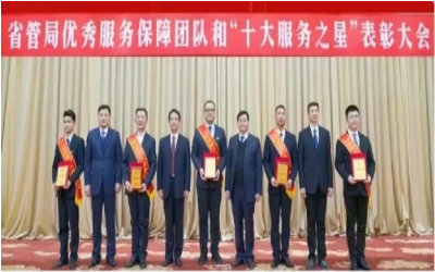 荣耀来袭！“优秀服务保障团队” &“十大服务之星”