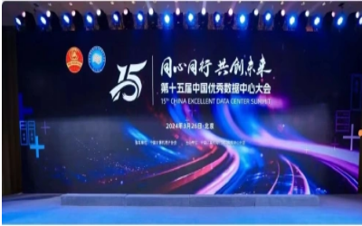蝉联佳绩，卓越之路｜获“数据中心工程企业”前五强