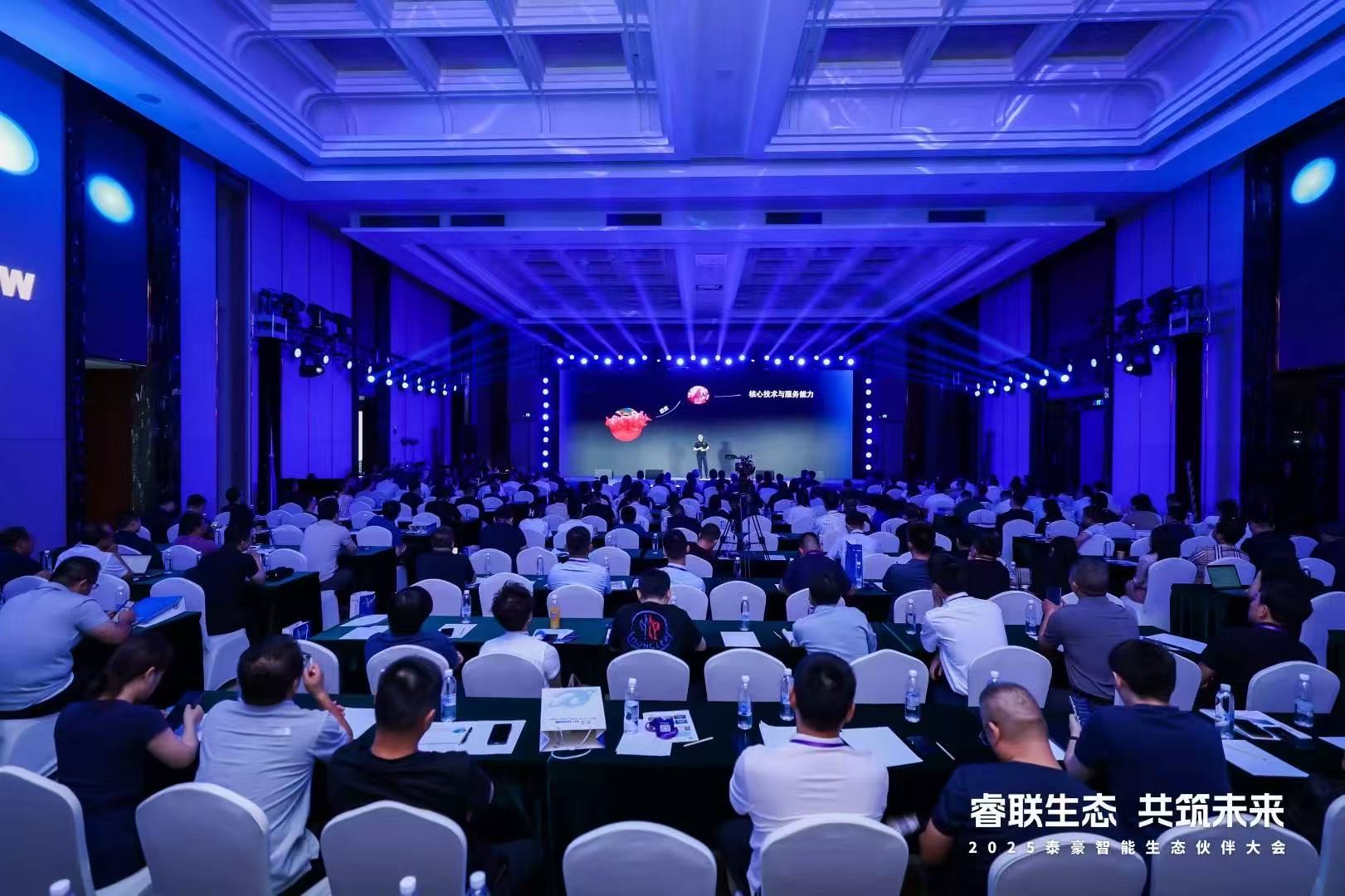 2025evo视讯官网智能生态伙伴大会在京圆满落幕：睿联生态，共筑数智未来