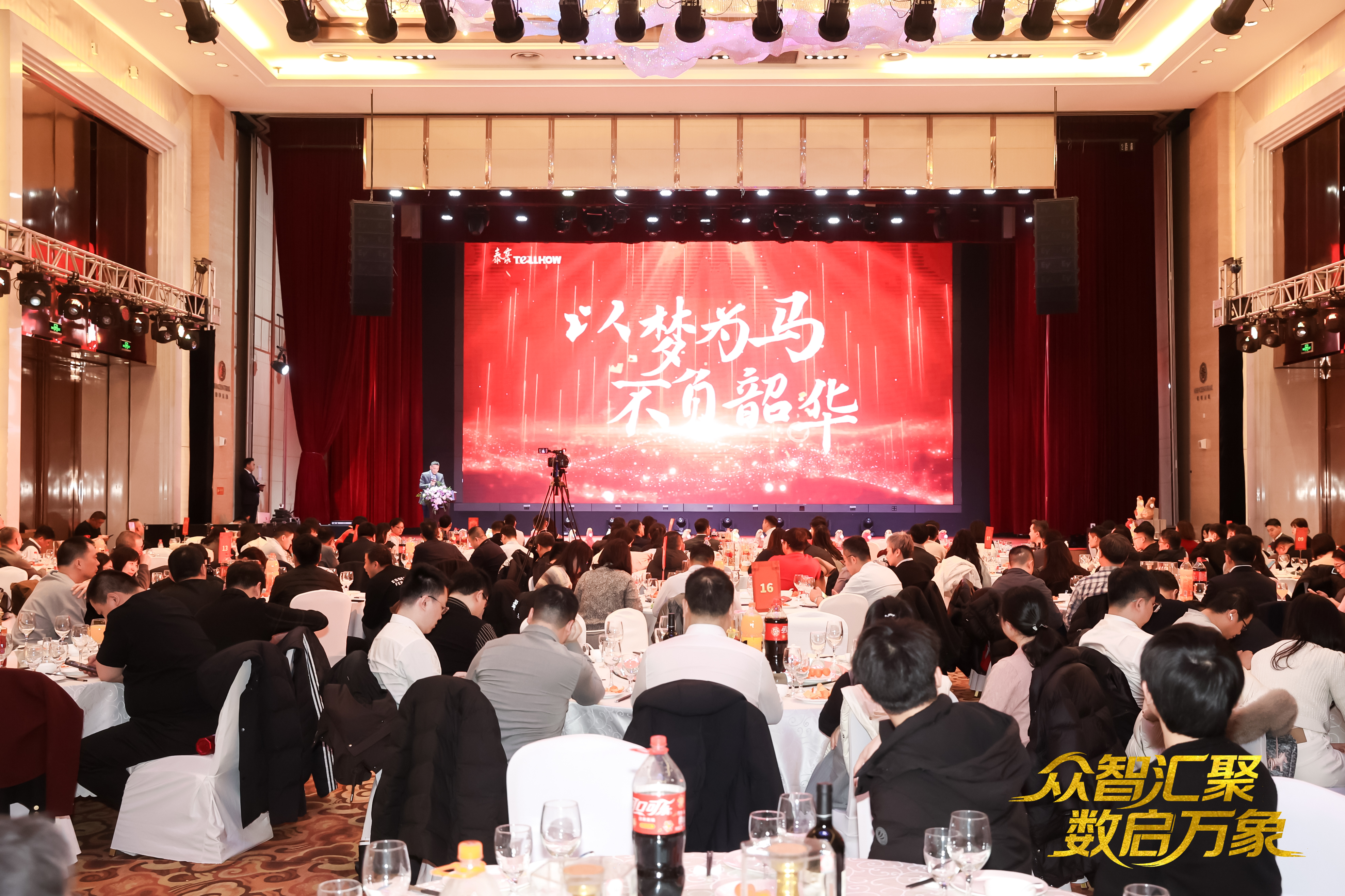 北京evo视讯官网2026员工大会：以“数”为擎，迈向新阶段